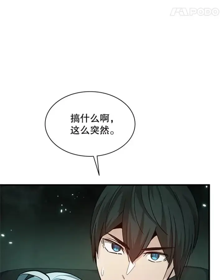 《新手关卡太难了》140.19层关卡图88