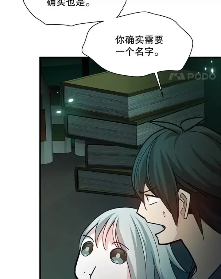 《新手关卡太难了》140.19层关卡图98