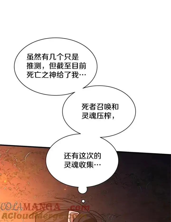 《新手关卡太难了》141.奇怪的孩子图101