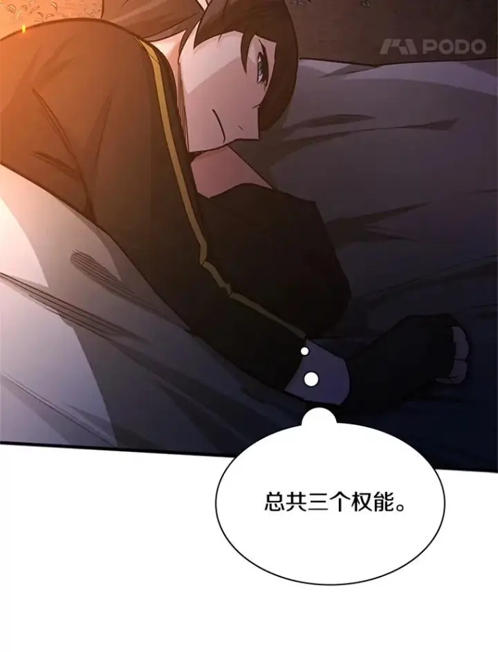 《新手关卡太难了》141.奇怪的孩子图102
