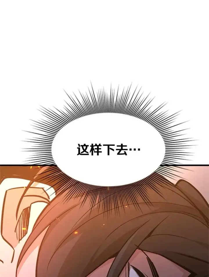 《新手关卡太难了》141.奇怪的孩子图103
