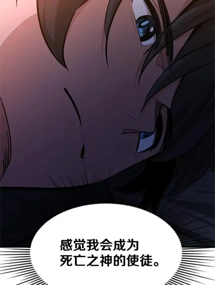 《新手关卡太难了》141.奇怪的孩子图104
