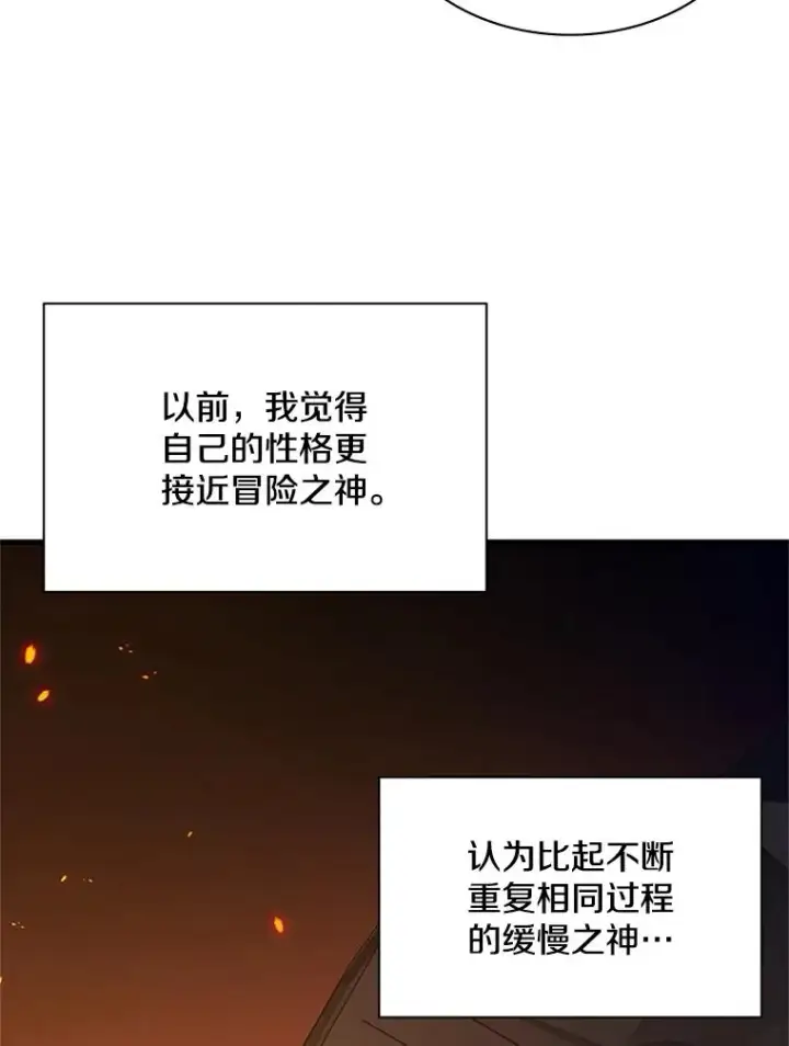 《新手关卡太难了》141.奇怪的孩子图107