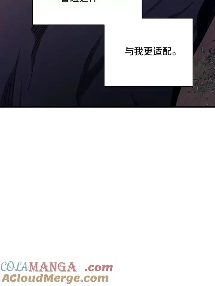 《新手关卡太难了》141.奇怪的孩子图109