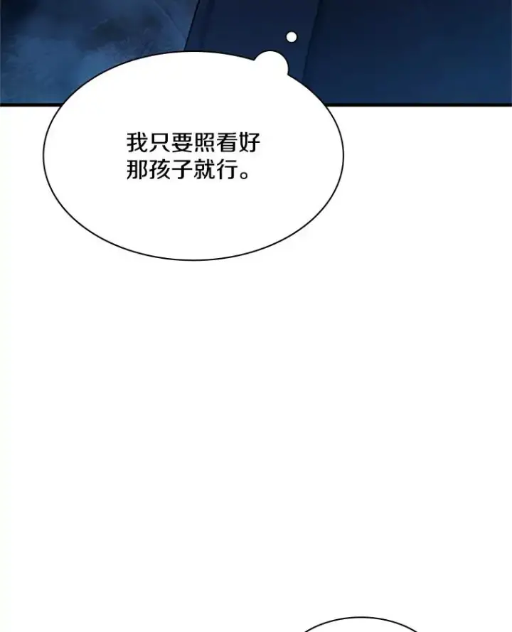 《新手关卡太难了》141.奇怪的孩子图11