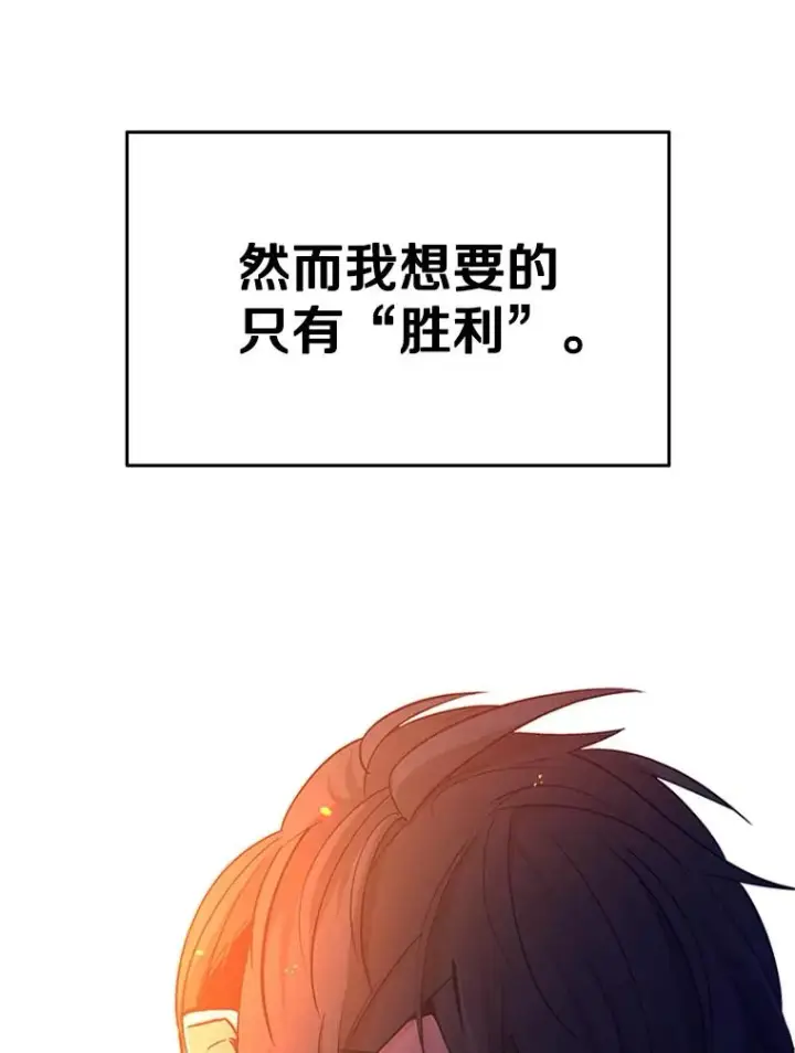 《新手关卡太难了》141.奇怪的孩子图110