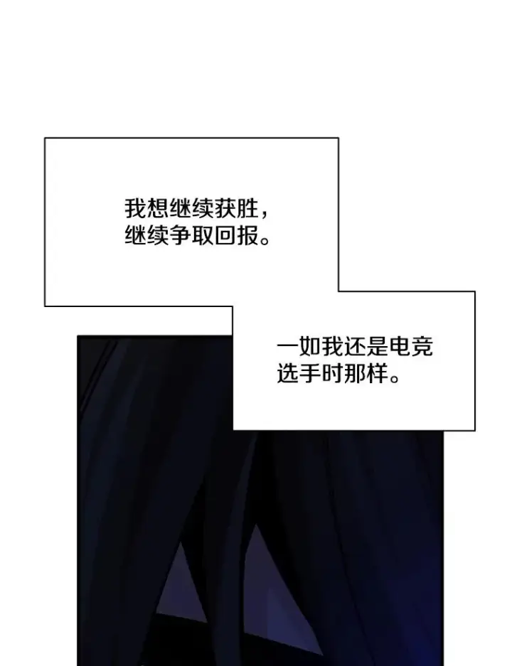 《新手关卡太难了》141.奇怪的孩子图112