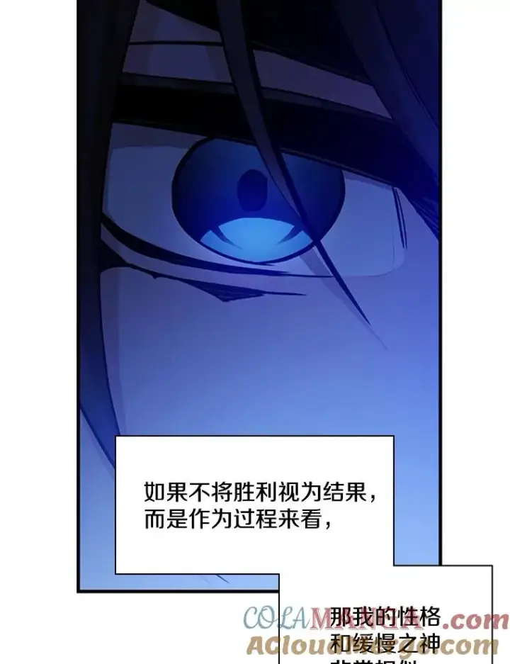 《新手关卡太难了》141.奇怪的孩子图113