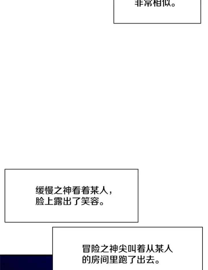 《新手关卡太难了》141.奇怪的孩子图114