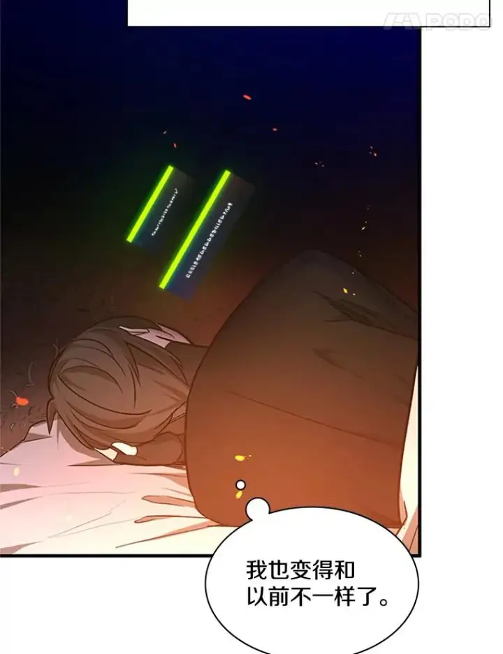 《新手关卡太难了》141.奇怪的孩子图115