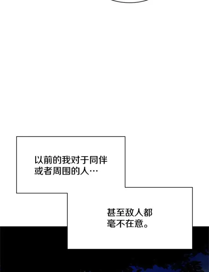 《新手关卡太难了》141.奇怪的孩子图116
