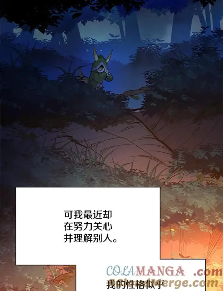 《新手关卡太难了》141.奇怪的孩子图117