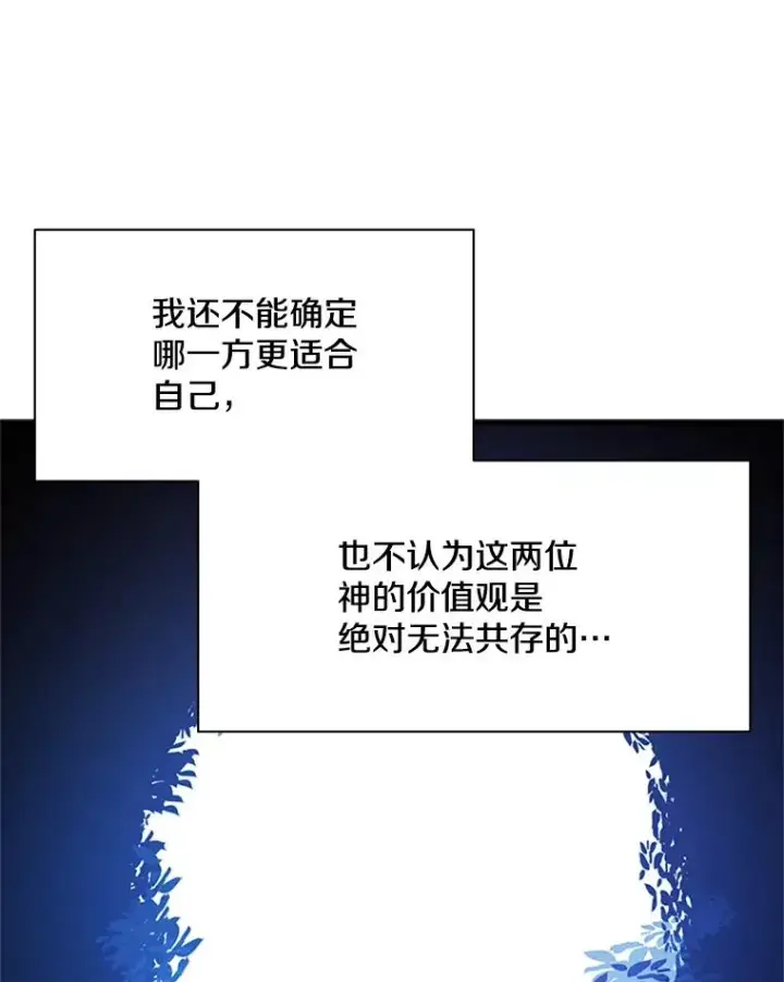 《新手关卡太难了》141.奇怪的孩子图120