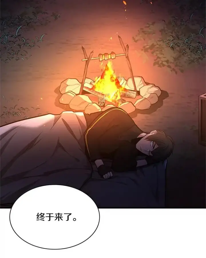 《新手关卡太难了》141.奇怪的孩子图126