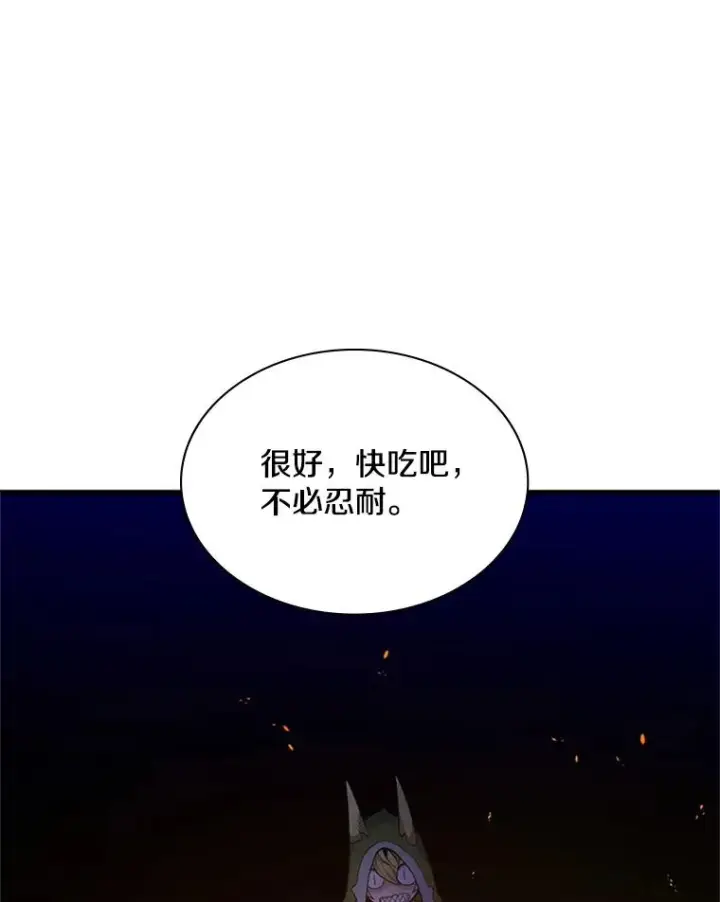 《新手关卡太难了》141.奇怪的孩子图127