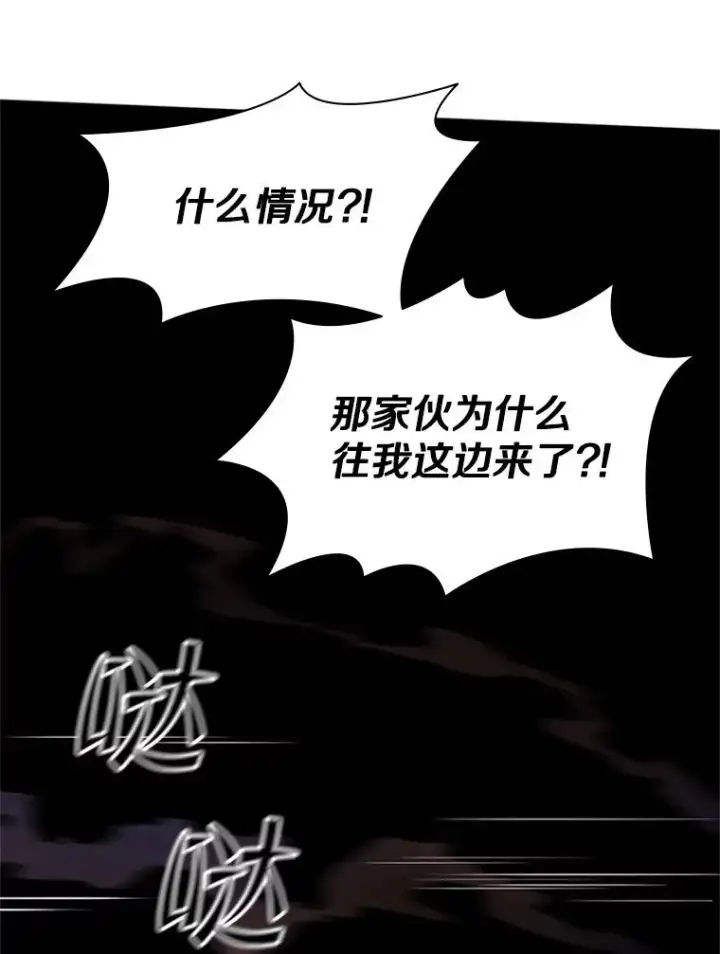 《新手关卡太难了》141.奇怪的孩子图136