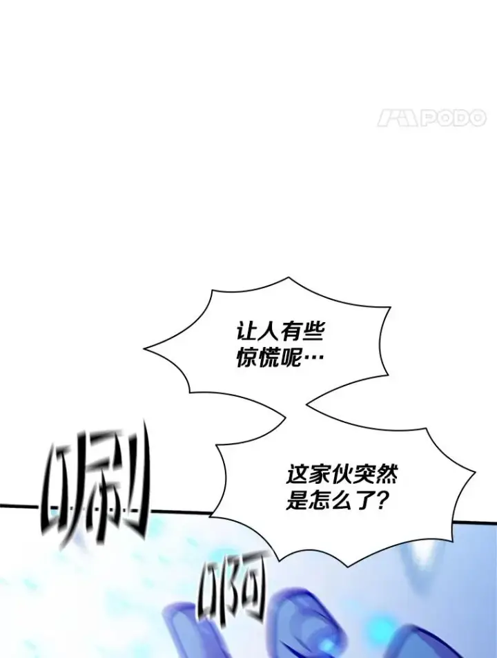 《新手关卡太难了》141.奇怪的孩子图138