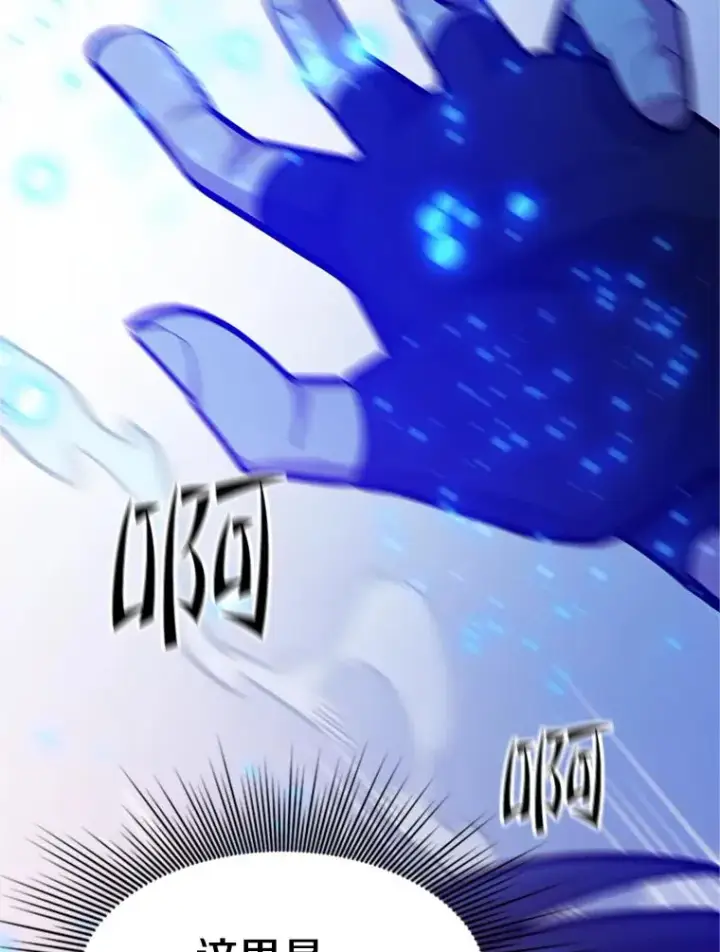 《新手关卡太难了》141.奇怪的孩子图139