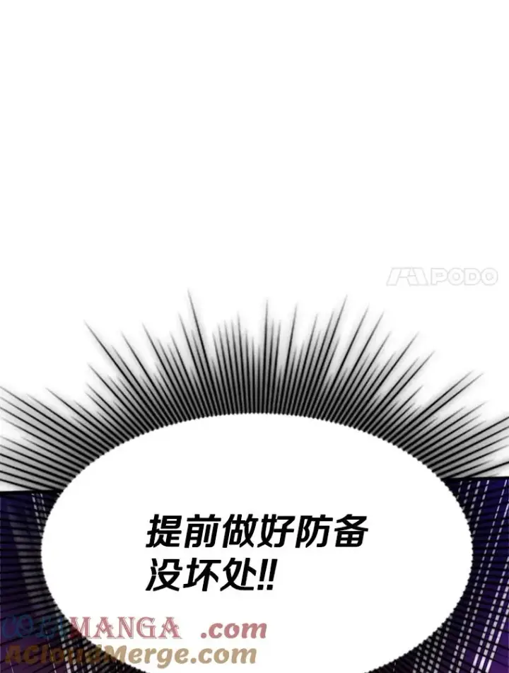 《新手关卡太难了》141.奇怪的孩子图141