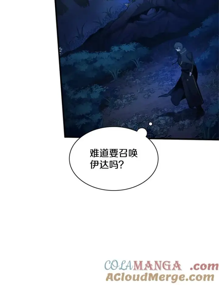 《新手关卡太难了》141.奇怪的孩子图17