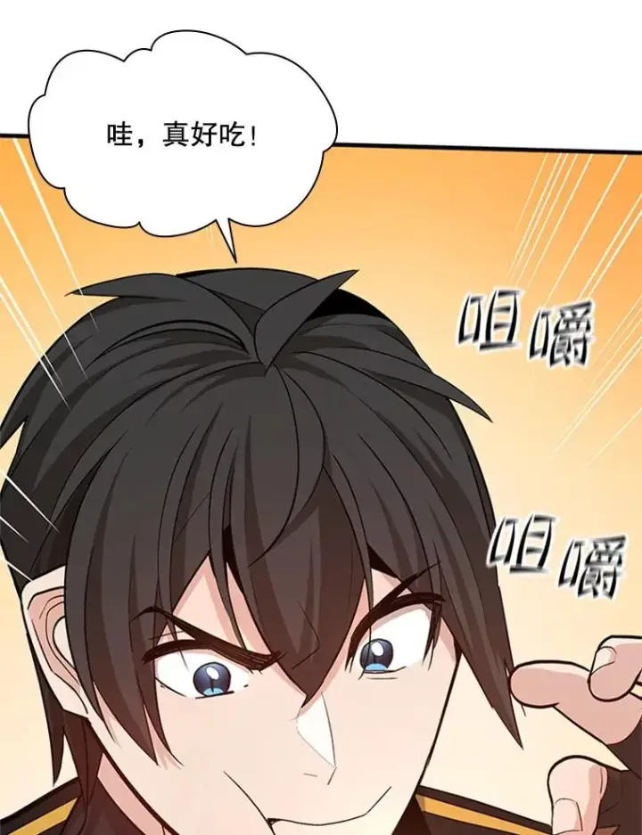 《新手关卡太难了》141.奇怪的孩子图26
