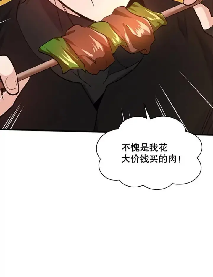《新手关卡太难了》141.奇怪的孩子图27
