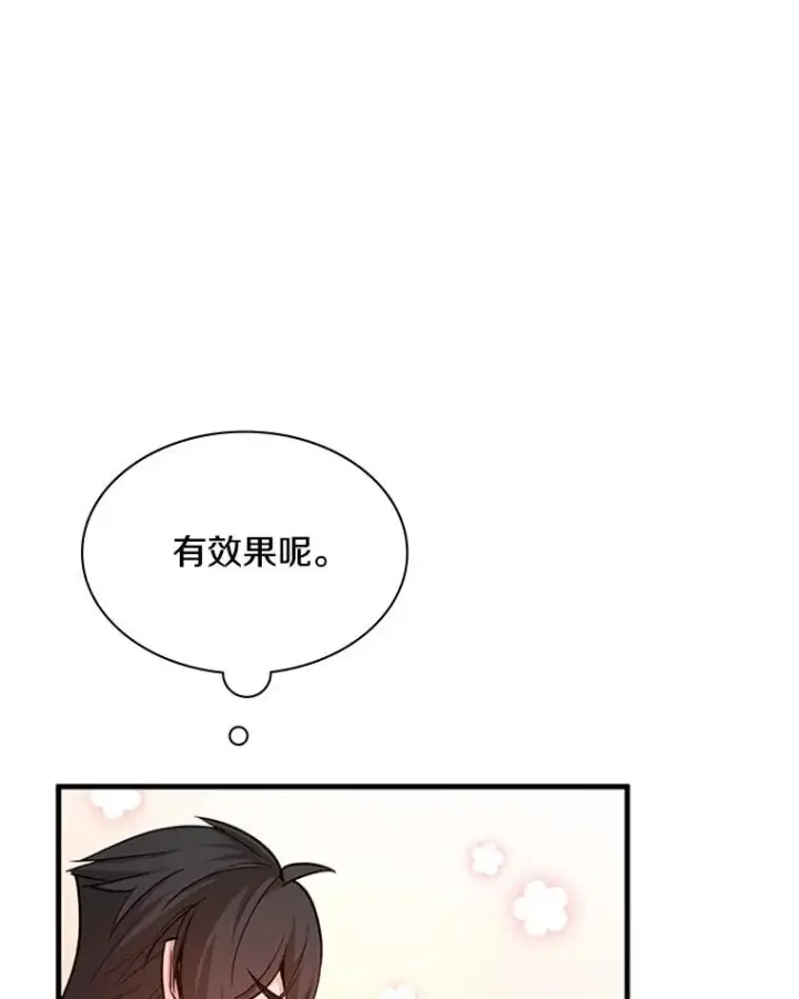 《新手关卡太难了》141.奇怪的孩子图31