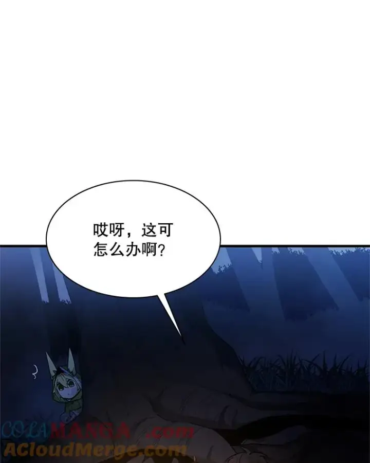 《新手关卡太难了》141.奇怪的孩子图33