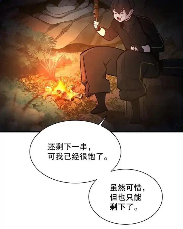 《新手关卡太难了》141.奇怪的孩子图34