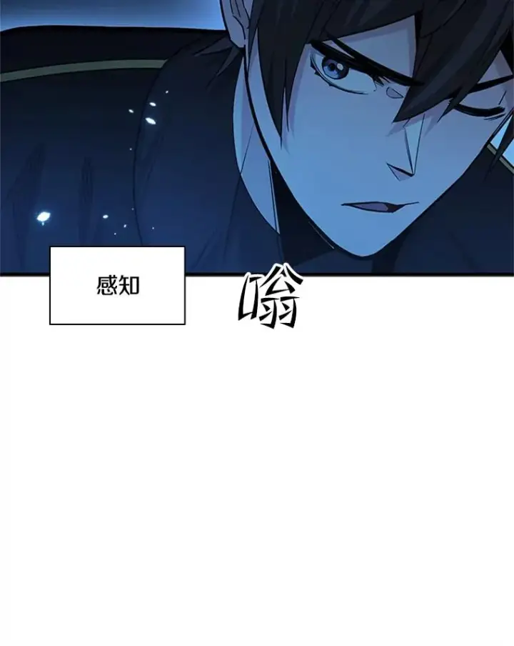 《新手关卡太难了》141.奇怪的孩子图36