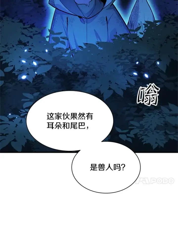《新手关卡太难了》141.奇怪的孩子图38