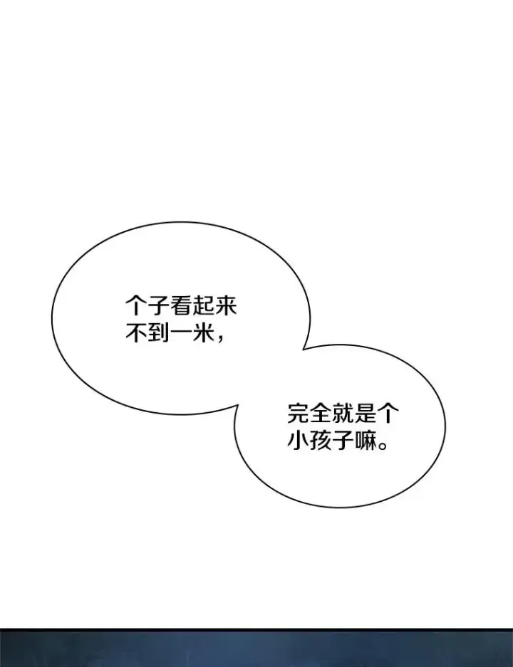 《新手关卡太难了》141.奇怪的孩子图39