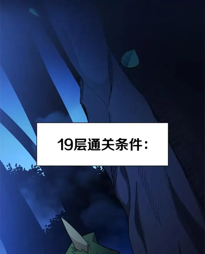 《新手关卡太难了》141.奇怪的孩子图4