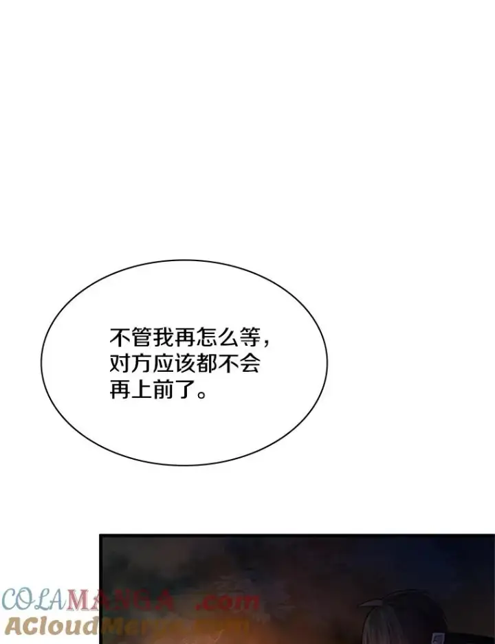 《新手关卡太难了》141.奇怪的孩子图41