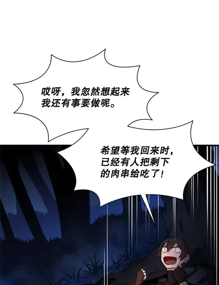 《新手关卡太难了》141.奇怪的孩子图43