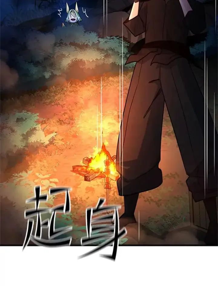 《新手关卡太难了》141.奇怪的孩子图44