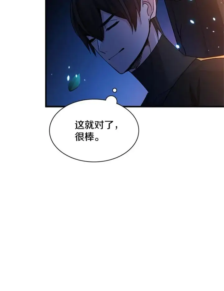《新手关卡太难了》141.奇怪的孩子图56