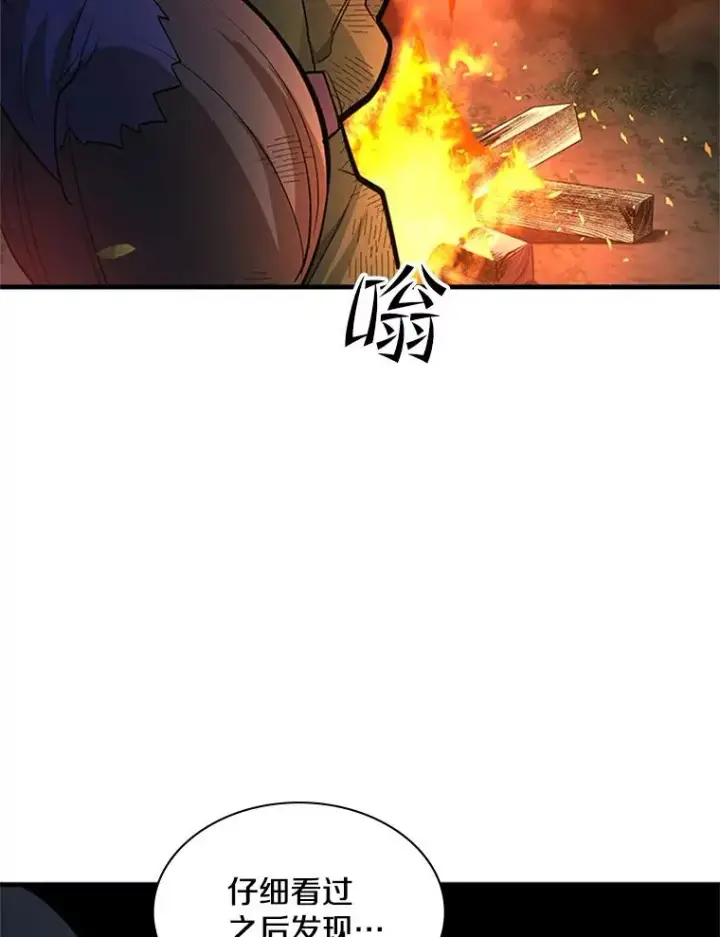 《新手关卡太难了》141.奇怪的孩子图58