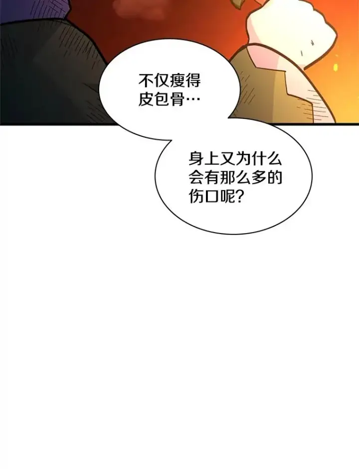 《新手关卡太难了》141.奇怪的孩子图60