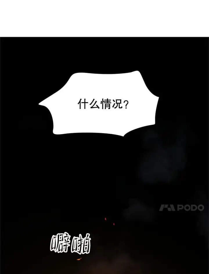 《新手关卡太难了》141.奇怪的孩子图68