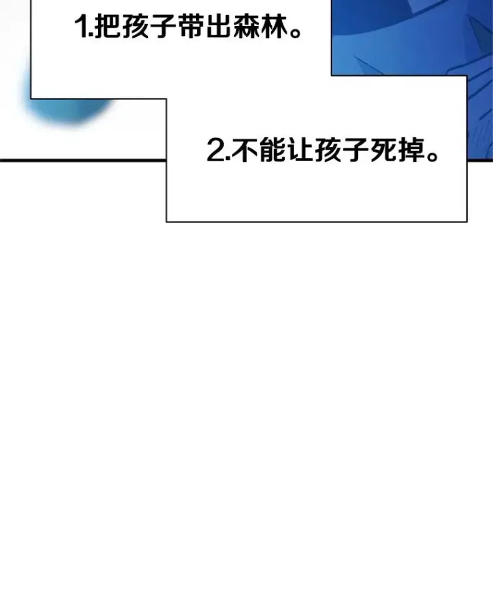 《新手关卡太难了》141.奇怪的孩子图7