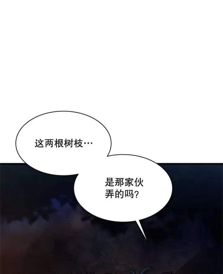 《新手关卡太难了》141.奇怪的孩子图70