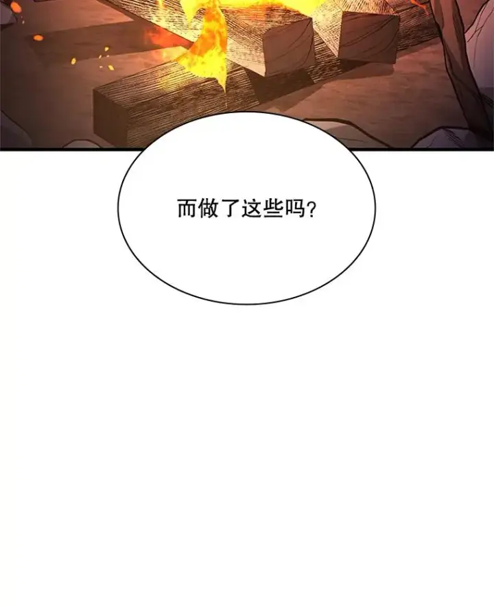 《新手关卡太难了》141.奇怪的孩子图74