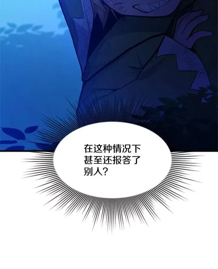 《新手关卡太难了》141.奇怪的孩子图78