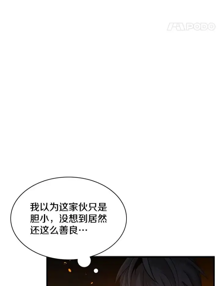 《新手关卡太难了》141.奇怪的孩子图79