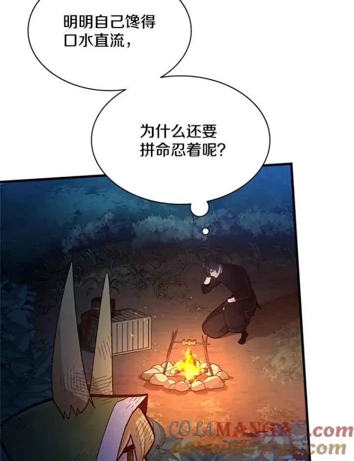 《新手关卡太难了》141.奇怪的孩子图81