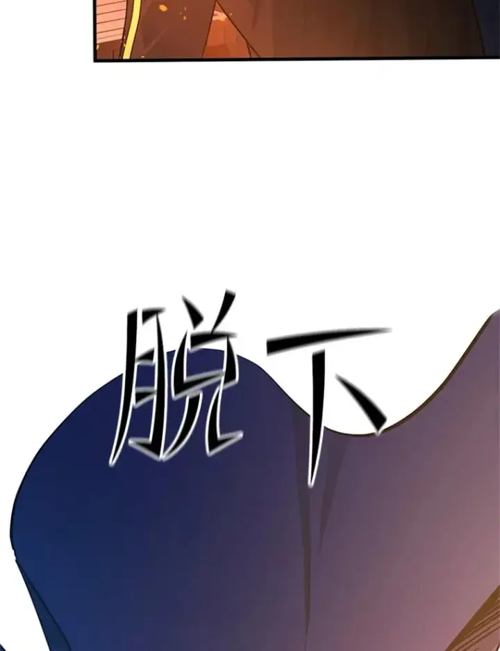 《新手关卡太难了》141.奇怪的孩子图84