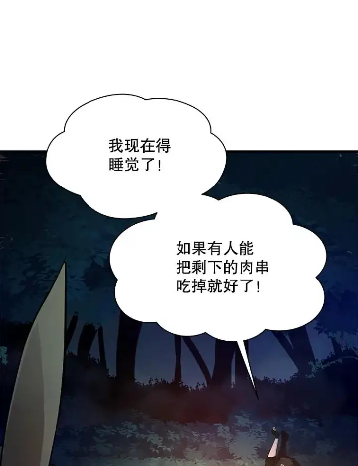 《新手关卡太难了》141.奇怪的孩子图87