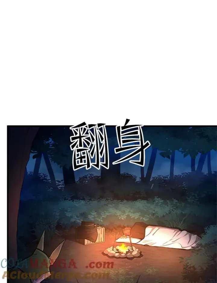 《新手关卡太难了》141.奇怪的孩子图89