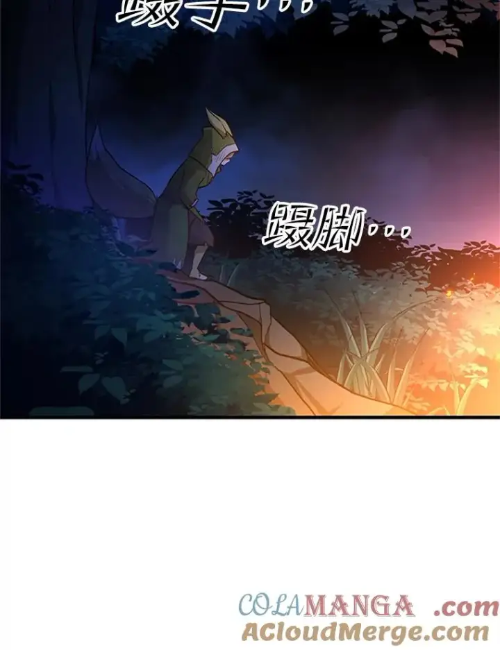 《新手关卡太难了》141.奇怪的孩子图93
